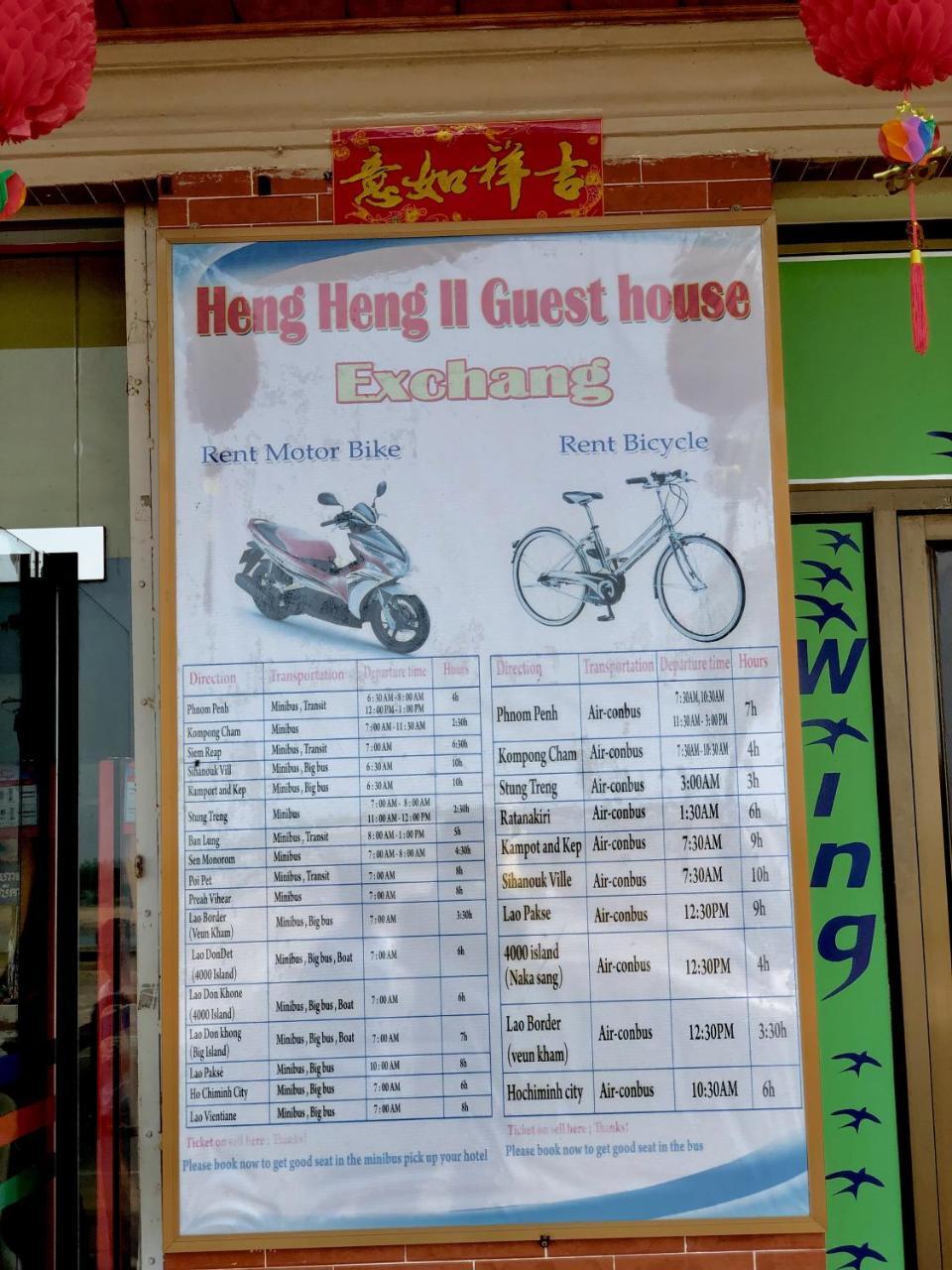 Hengheng II Guest House Kratie Exterior foto